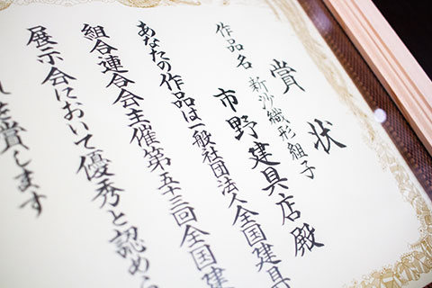 Please leave any fittings, fusuma, woodwork, or anything else in Suzuka to the Ichino Joinery Store.