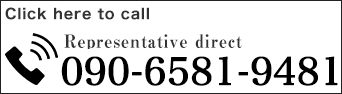 Click here for telephone consultation and quote