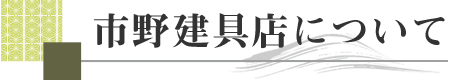 会社概要